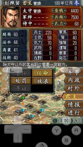 三国志ds2汉化安卓版 6.1.2.0 安卓版