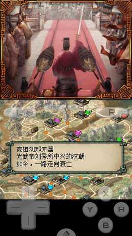 三国志ds2汉化安卓版 6.1.2.0 安卓版