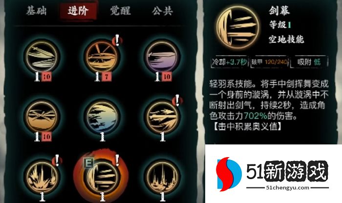 影之刃3左殇选择什么心法 影之刃3左殇选择什么心法