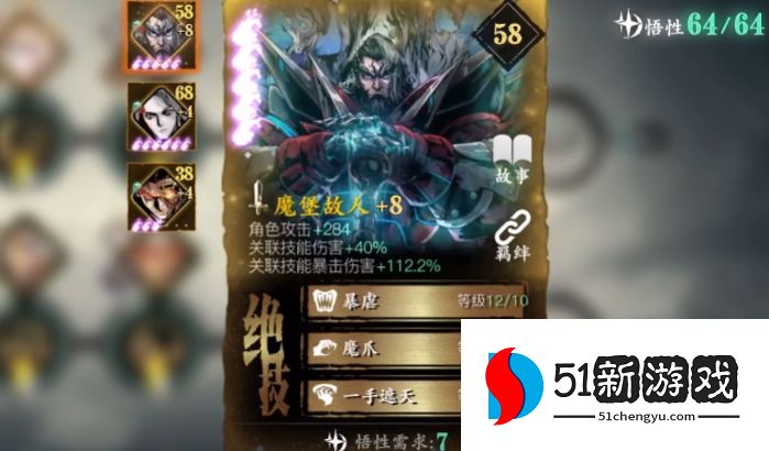 影之刃3左殇选择什么心法 影之刃3左殇选择什么心法