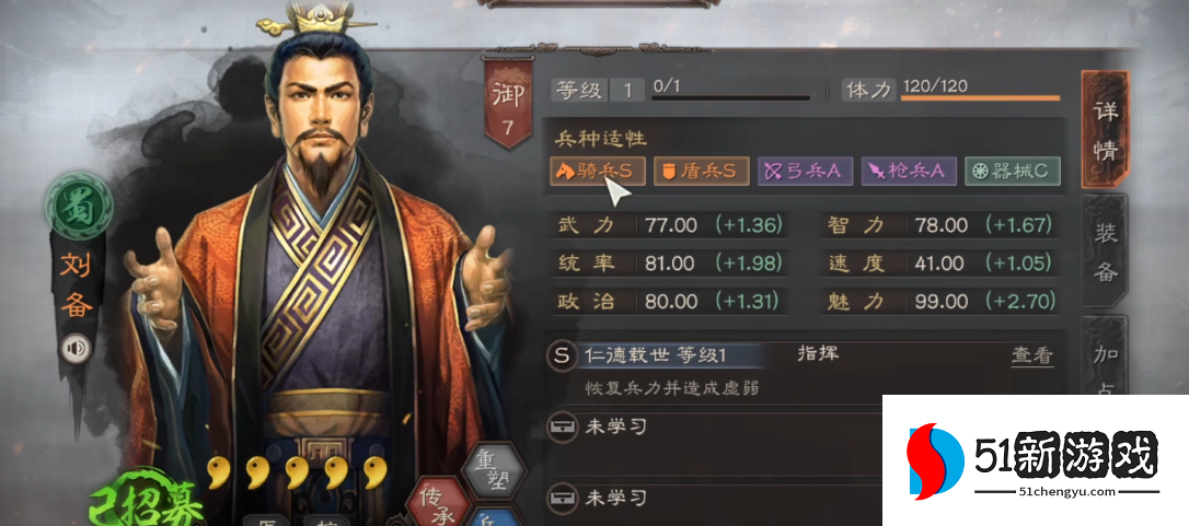 三国志战略版s5有什么强势英雄