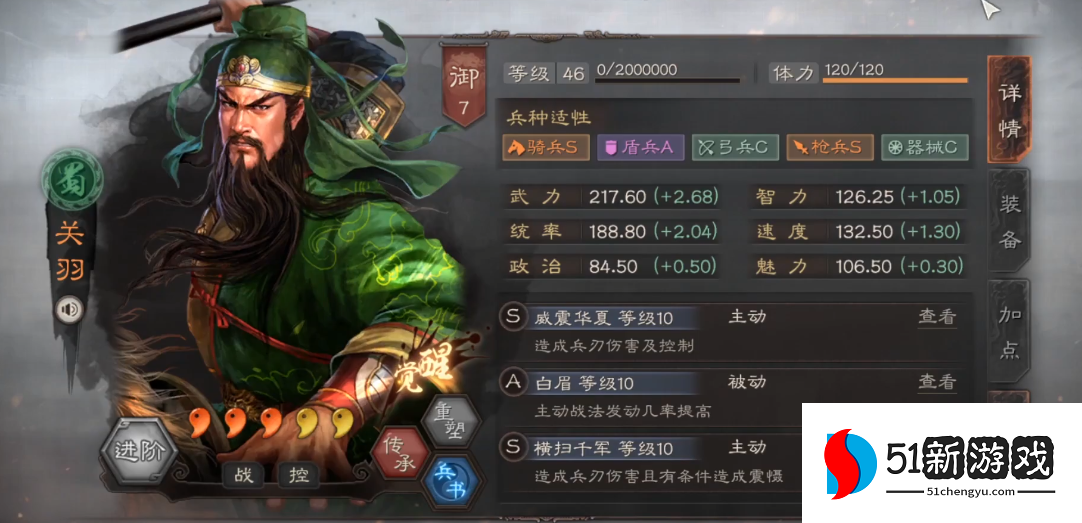 三国志战略版关羽如何克制诸葛