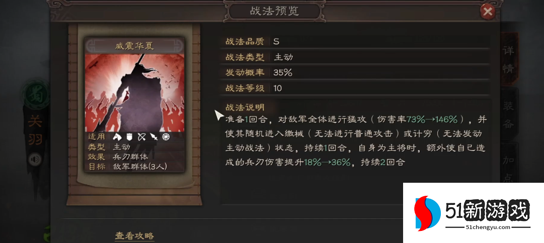 三国志战略版关羽如何克制诸葛