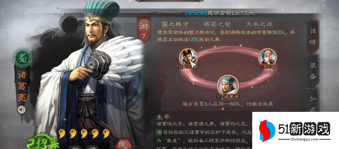 三国志战略版关羽如何克制诸葛