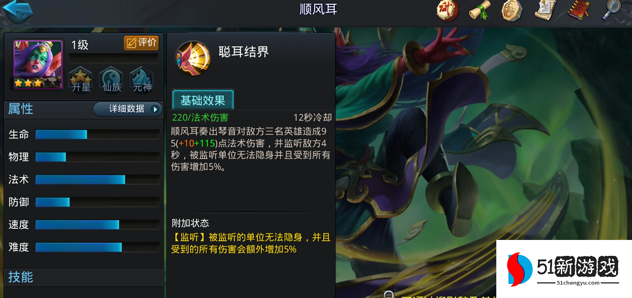 乱斗西游2佛族克什么