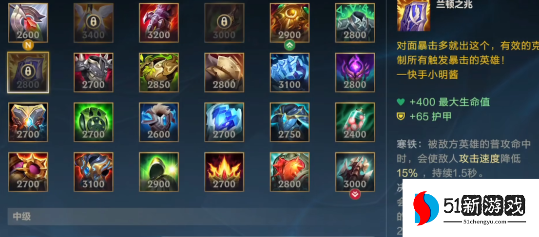 英雄联盟手游什么装备可以防法师