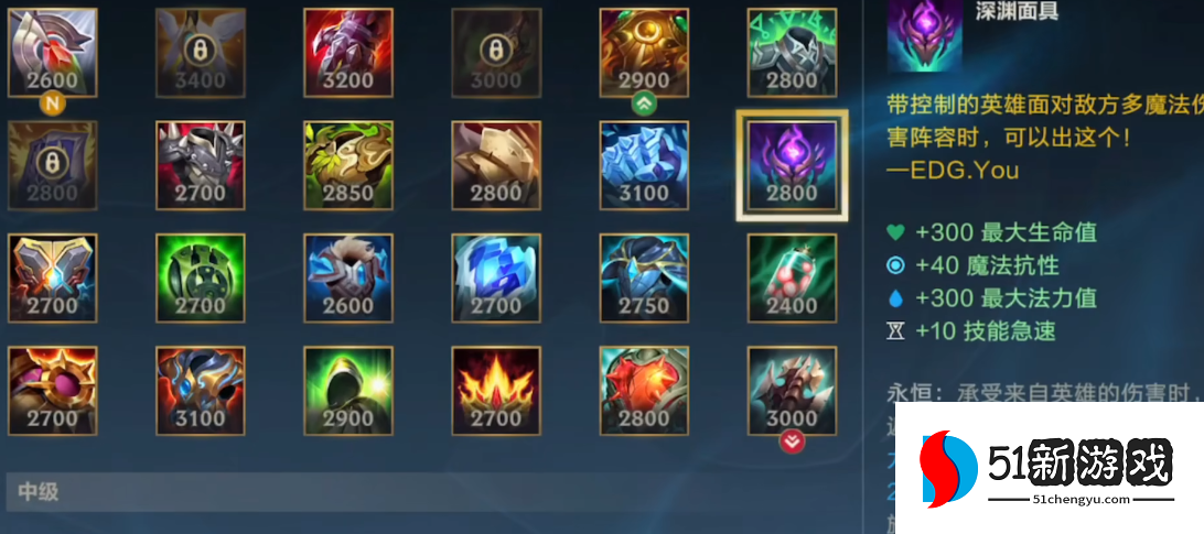 英雄联盟手游什么装备可以防法师