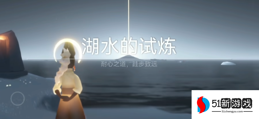 光遇水试炼单人如何通过