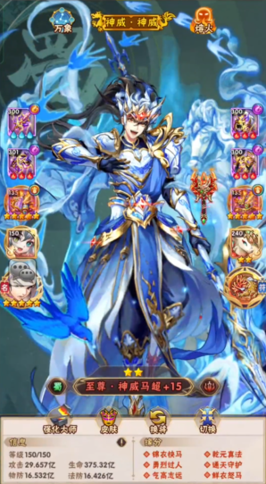 少年三国志打什么阵容好