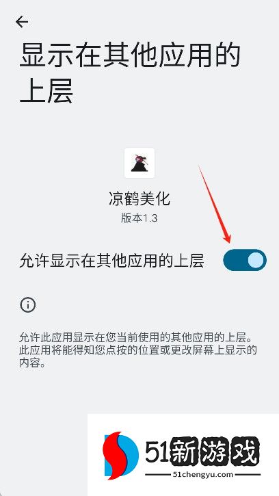 凉鹤美化包最新款app