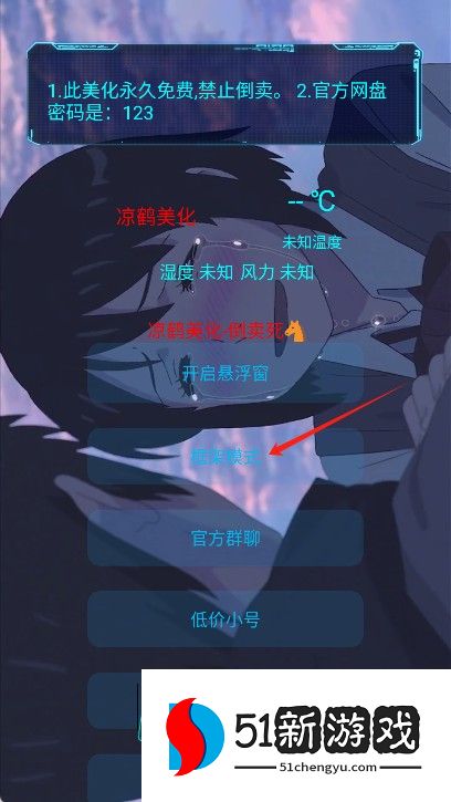 凉鹤美化包最新款app