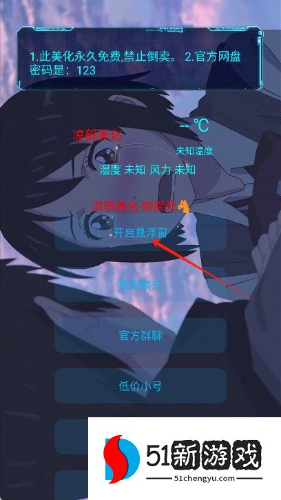 凉鹤美化包最新款app