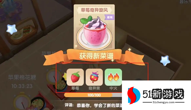 摩尔庄园冰淇淋怎么制作 摩尔庄园冰淇淋怎么制作