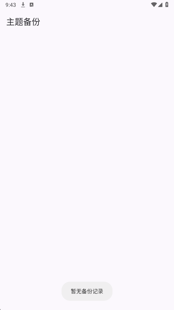 跑路科技免费版