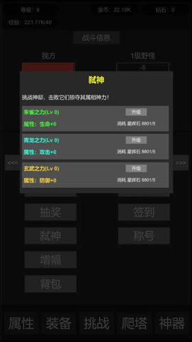 挂机世界目标是一刀999 7 安卓版