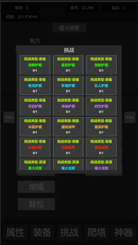 挂机世界目标是一刀999 7 安卓版