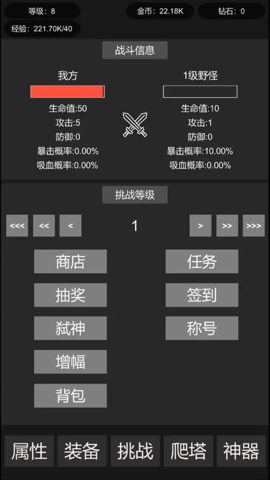 挂机世界目标是一刀999 7 安卓版
