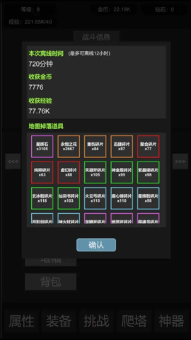 挂机世界目标是一刀999 7 安卓版