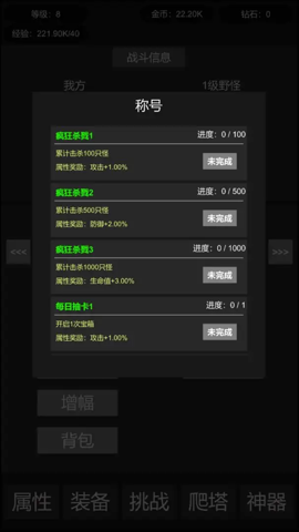 挂机世界目标是一刀999 7 安卓版