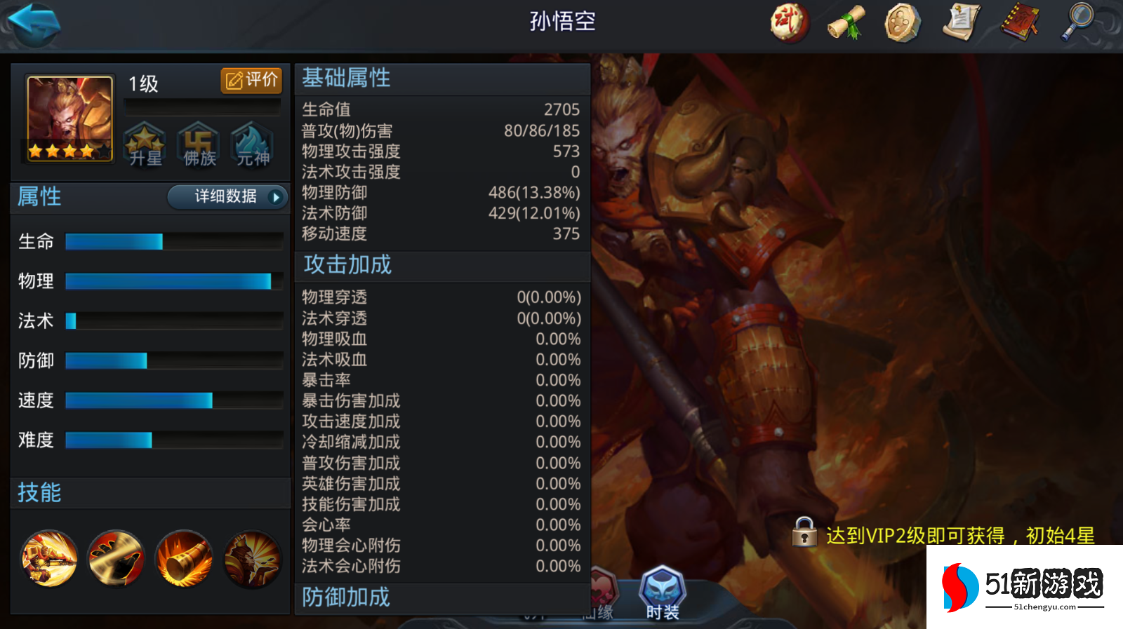 乱斗西游2选什么英雄好