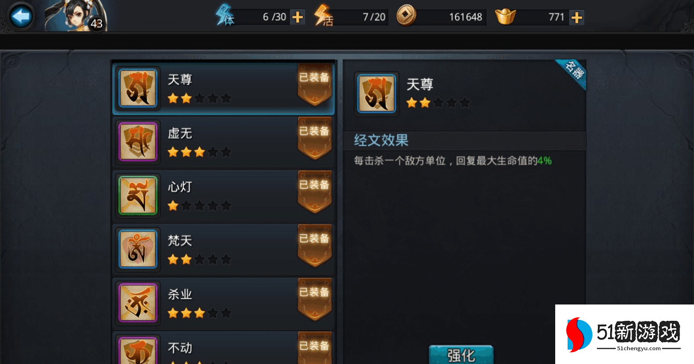 乱斗西游2选什么英雄好 乱斗西游2选什么英雄好