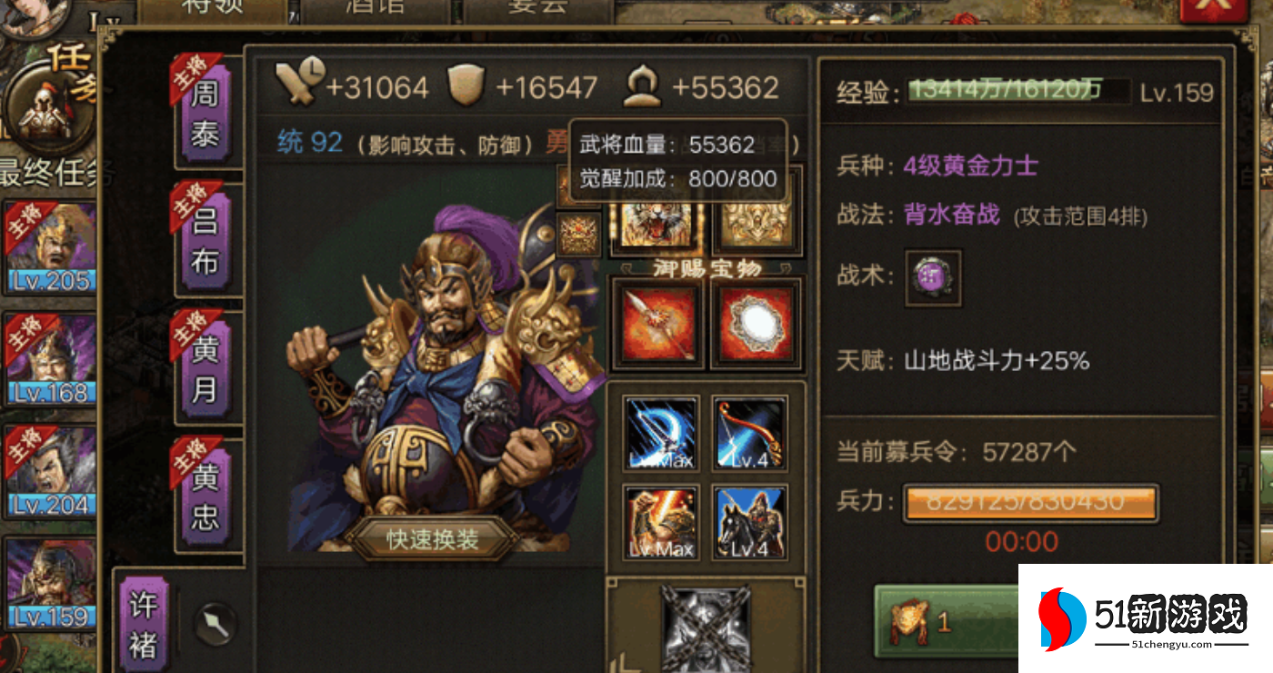 攻城掠地副本刘备入蜀怎么过 攻城掠地副本刘备入蜀怎么过