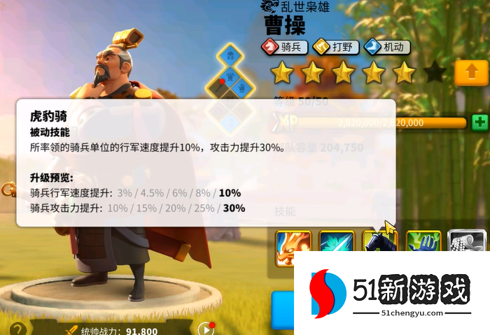 万国觉醒平民曹操怎么搭配