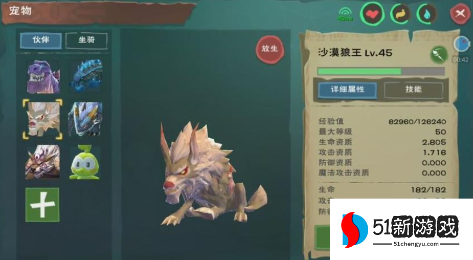 创造与魔法沙狼王在哪 创造与魔法沙狼王在哪