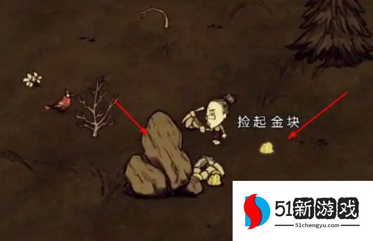 饥荒金块在哪个位置