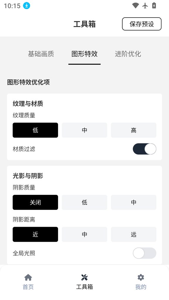 小熊猫辅助器65.1配套超自然