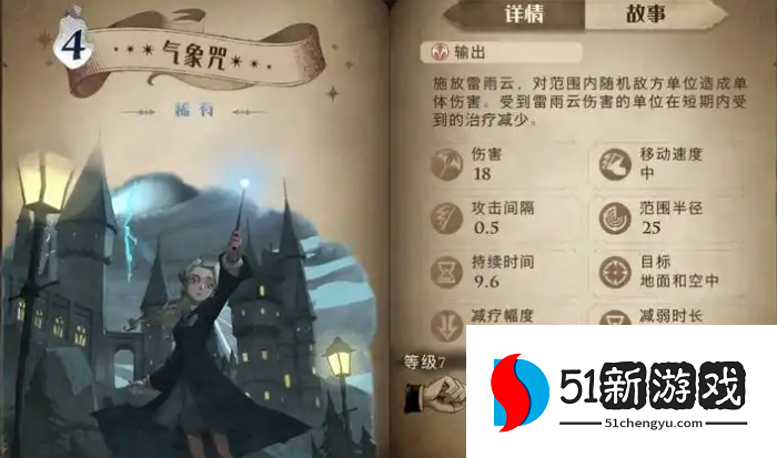 哈利波特魔法觉醒禁林5星卡组怎么选