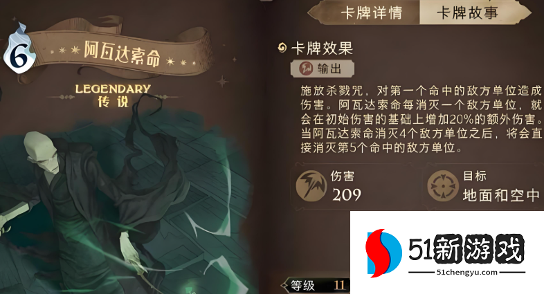 哈利波特魔法觉醒禁林5星卡组怎么选 哈利波特魔法觉醒禁林5星卡组怎么选