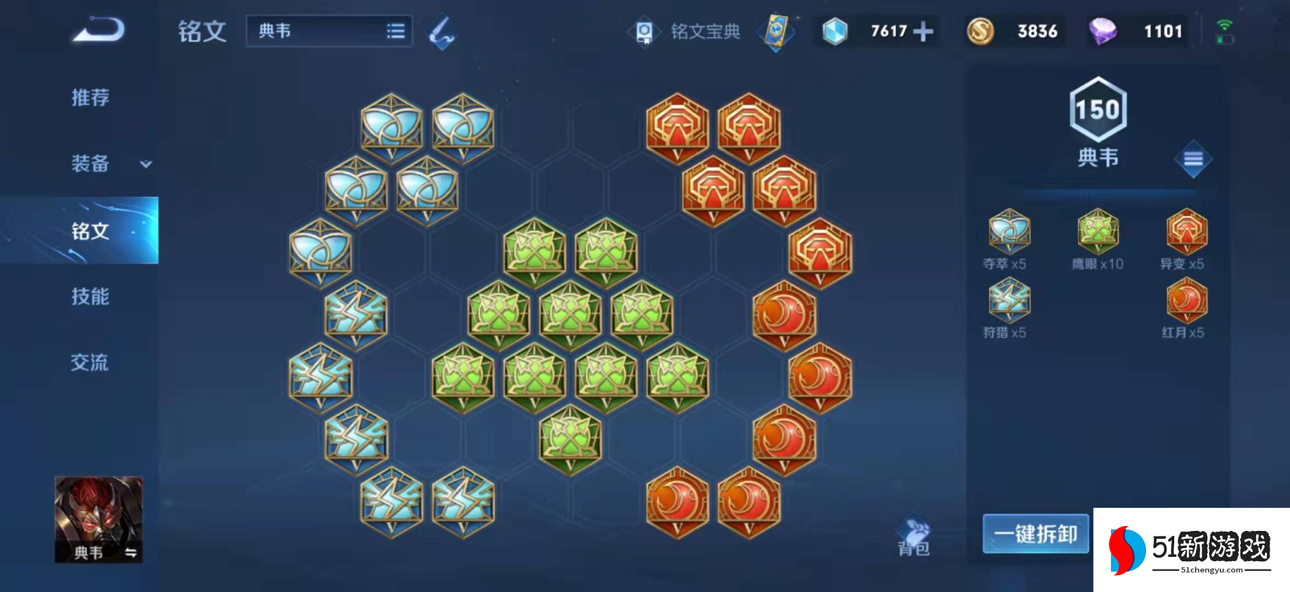 王者荣耀典韦科研怎么出装铭文