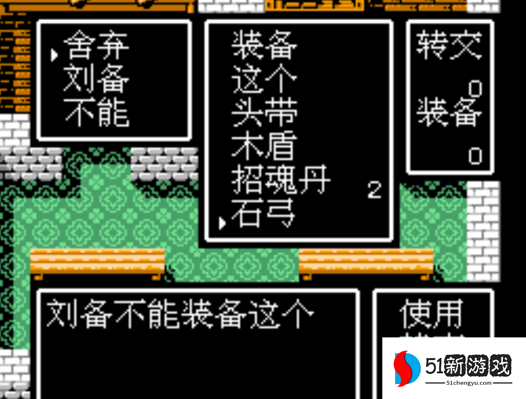 吞食天地陵墓怎么走