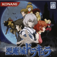 恶魔城苍月的十字架 6.1.2.0 安卓版