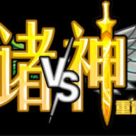 植物大战僵尸诸神版 1.0 安卓版