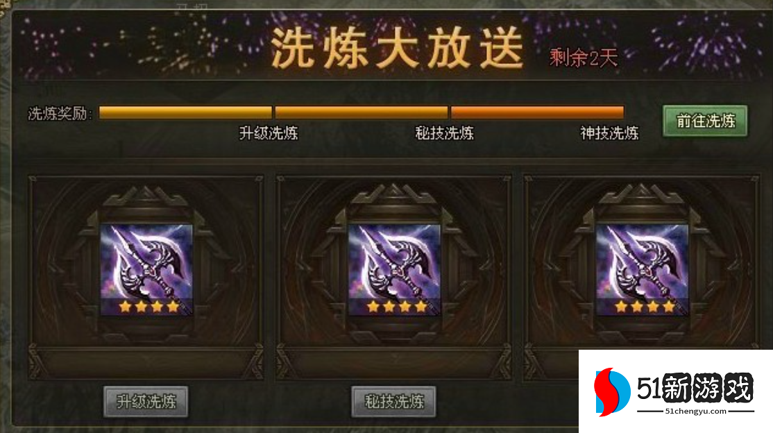 攻城掠地晶石技用什么洗