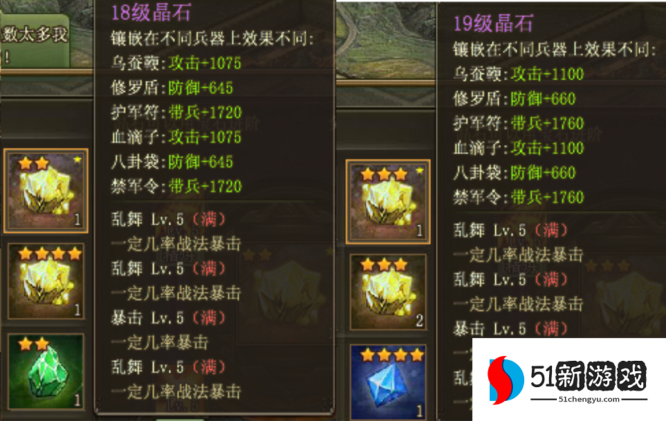 攻城掠地晶石技用什么洗