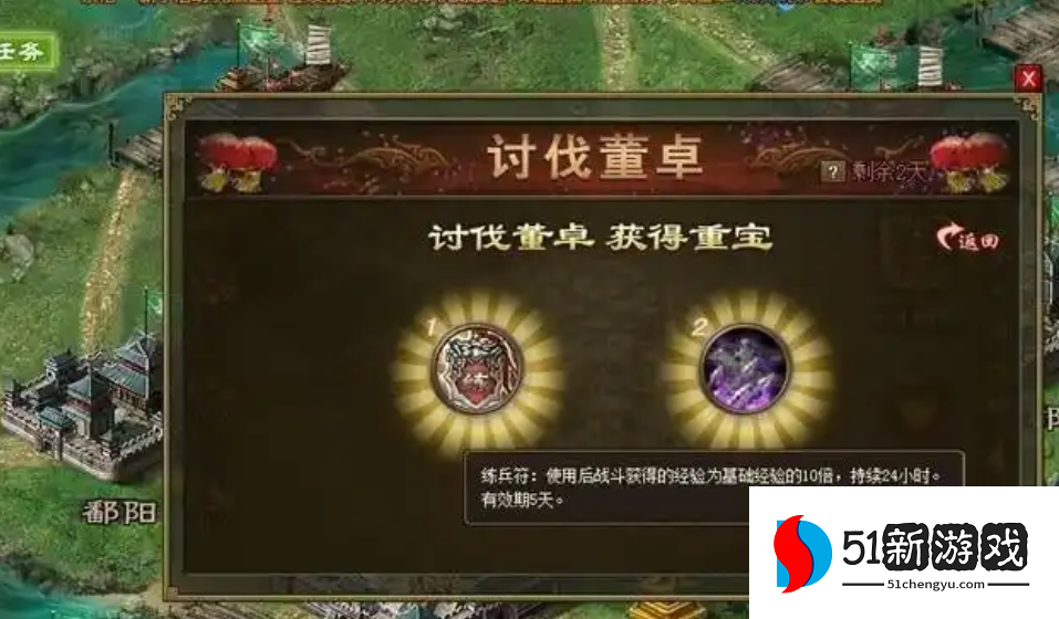 攻城掠地打董掉宝石在哪里