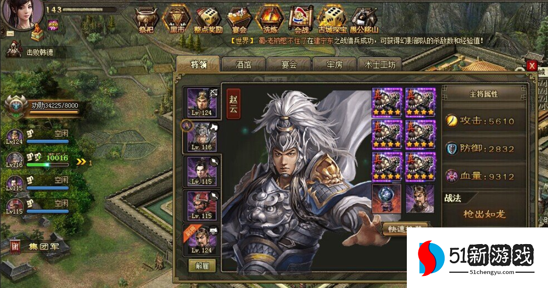 攻城掠地打董掉宝石在哪里