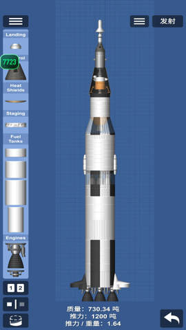 航天模拟器模组版 1.6.00.3 安卓版