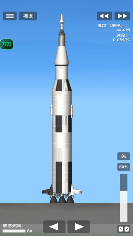 航天模拟器模组版 1.6.00.3 安卓版
