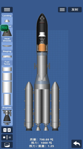 航天模拟器模组版 1.6.00.3 安卓版