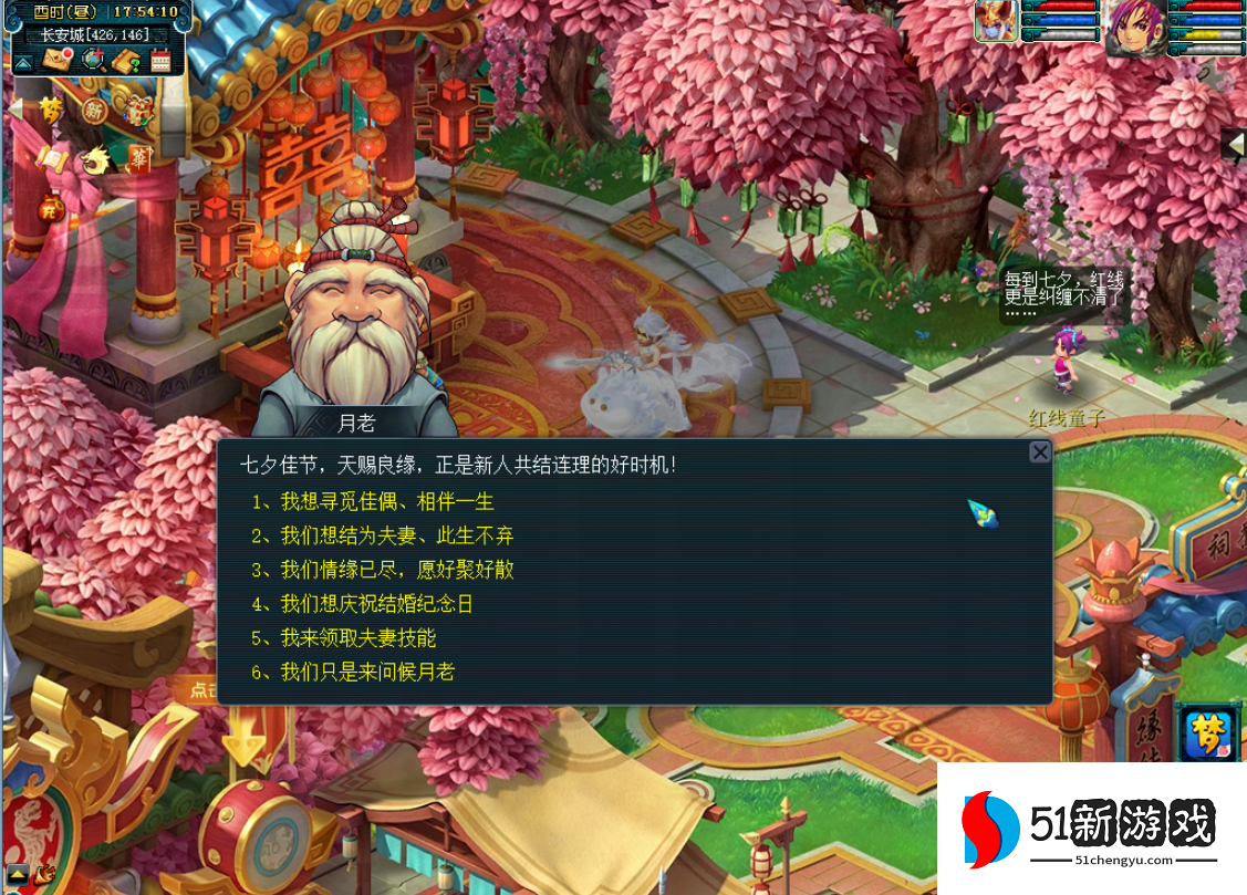 梦幻西游结婚要什么东西