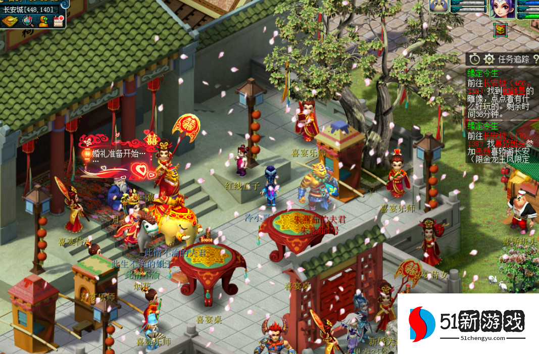 梦幻西游结婚要什么东西