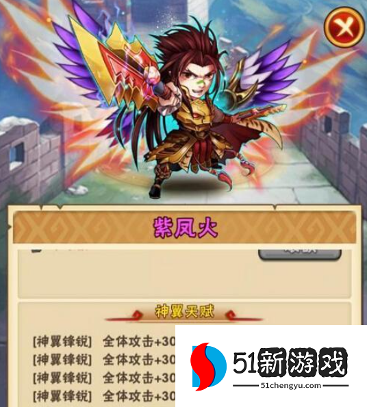 少年三国志1神翼怎么获得