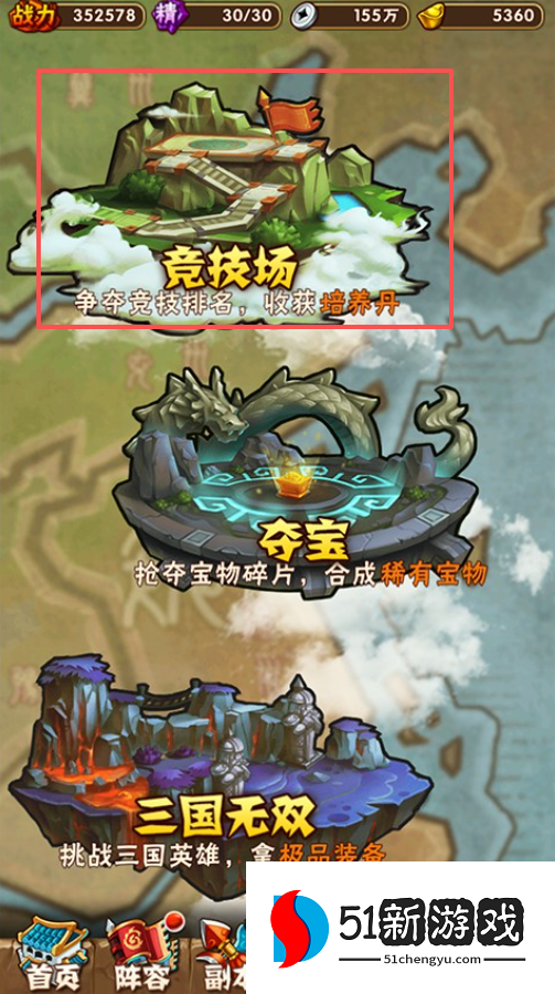 少年三国志1神翼怎么获得 少年三国志1神翼怎么获得