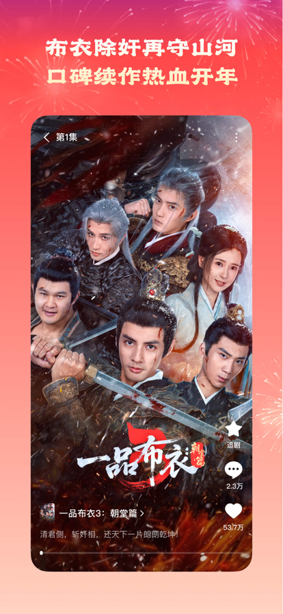 红果短剧2026最新版