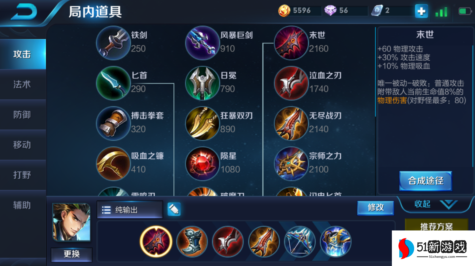 王者荣耀狄仁杰最强出装顺序是什么