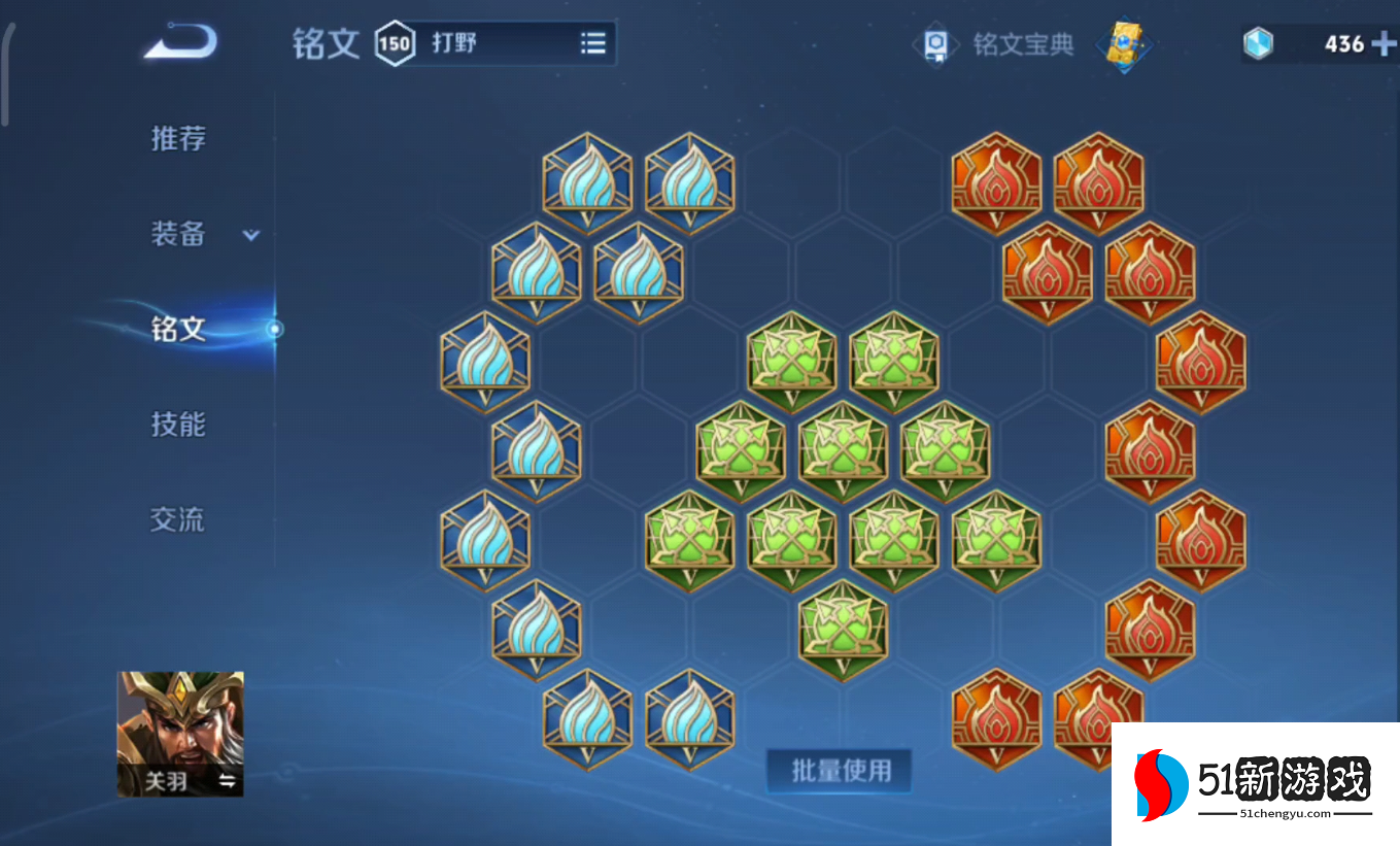 王者荣耀关羽最强出装和铭文是什么 王者荣耀关羽最强出装和铭文是什么